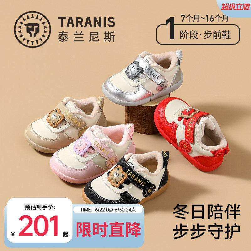 泰兰尼斯冬季加绒步前鞋