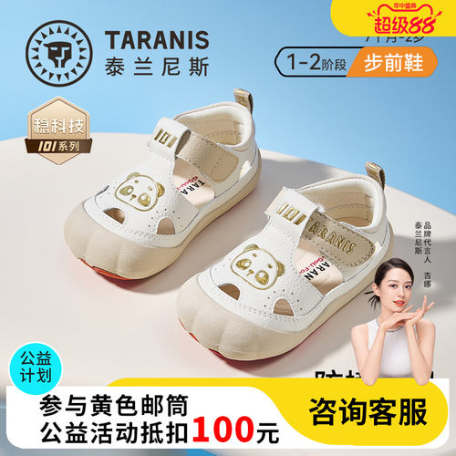 泰兰尼斯夏季新款步前鞋