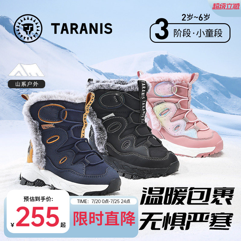 泰兰尼斯冬季儿童雪地靴男宝加绒保暖儿童棉鞋防水防滑女童大棉鞋