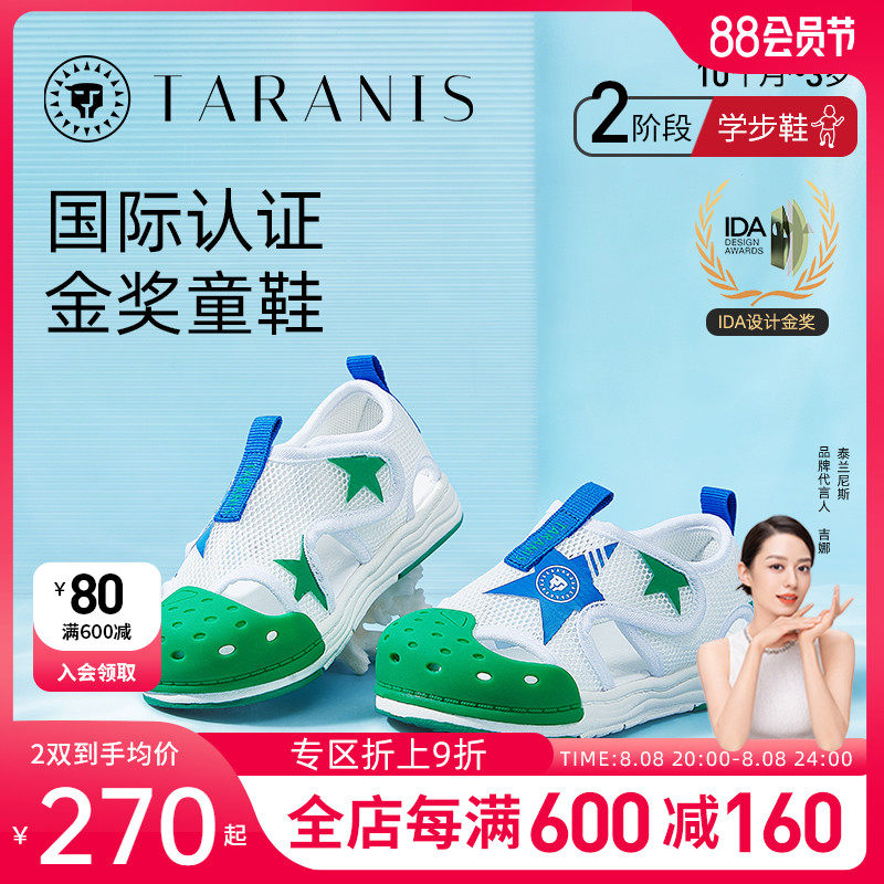 泰兰尼斯超轻夏季新款童鞋婴幼儿涉水防踢男宝宝软底凉鞋机能鞋女怎么样,好用不?