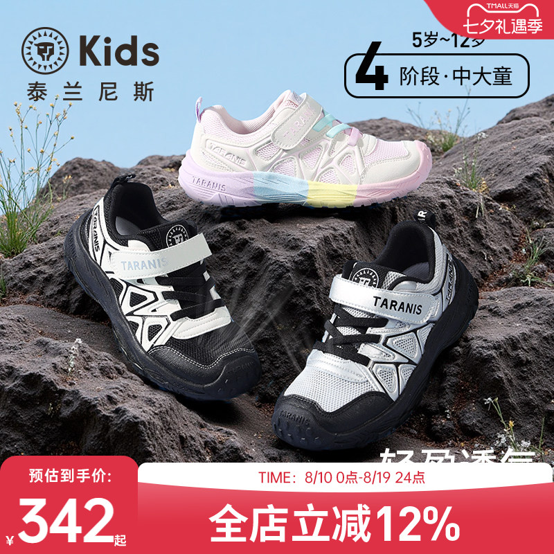 泰兰尼斯春夏新款儿童户外鞋