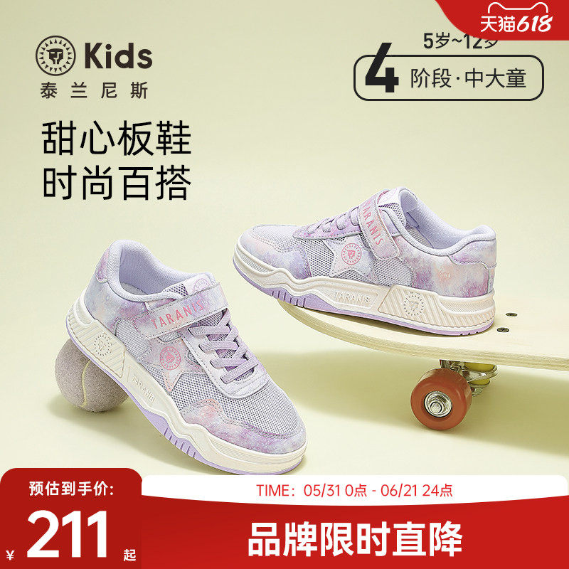 泰兰尼斯kids春夏款运动板鞋女童校园透气百搭休闲鞋中大童滑板鞋