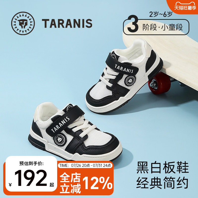 泰兰尼斯儿童透气板鞋