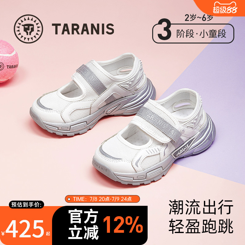 泰兰尼斯夏季儿童运动凉鞋鞋