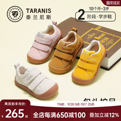 泰兰尼斯新款宝宝运动休闲鞋