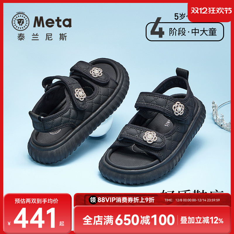 泰兰尼斯meta公主凉鞋