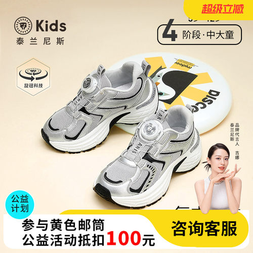 泰兰尼斯kids中大童轻便运动鞋