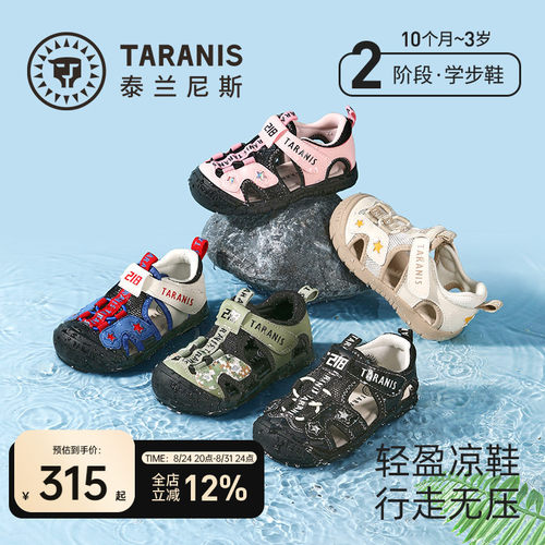 泰兰尼斯夏季沙滩露营凉鞋