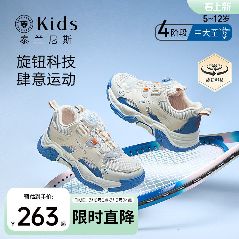 泰兰尼斯kids春款旋钮跑步鞋中大童休闲鞋男童鞋子运动鞋子女童
