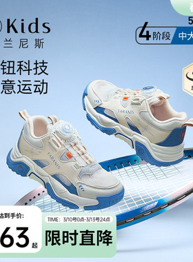 泰兰尼斯kids春款旋钮跑步鞋中大童休闲鞋男童鞋子运动鞋子女童