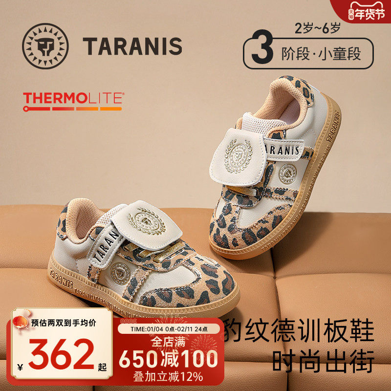 泰兰尼斯T头鞋秋冬新款儿童板鞋男童盖盖鞋女童加绒豹纹德训鞋子,童鞋/婴儿鞋/亲子鞋,板鞋,淘宝优惠券,粉丝福利购,淘宝优惠卷
