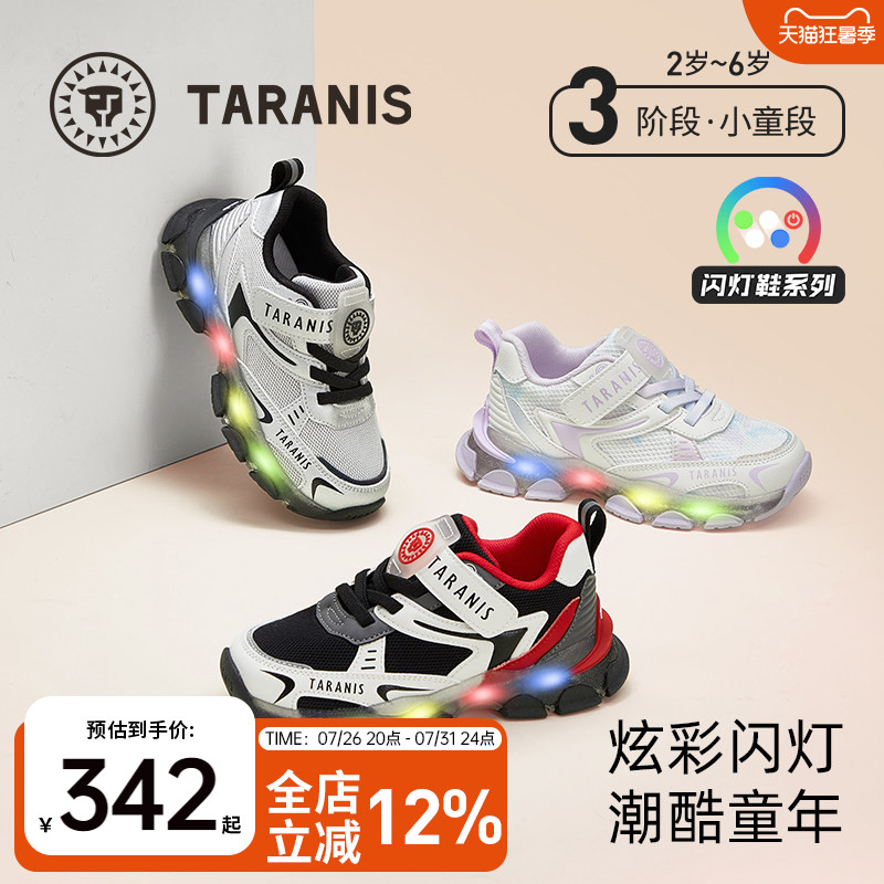 泰兰尼斯闪灯鞋春季儿童运动鞋