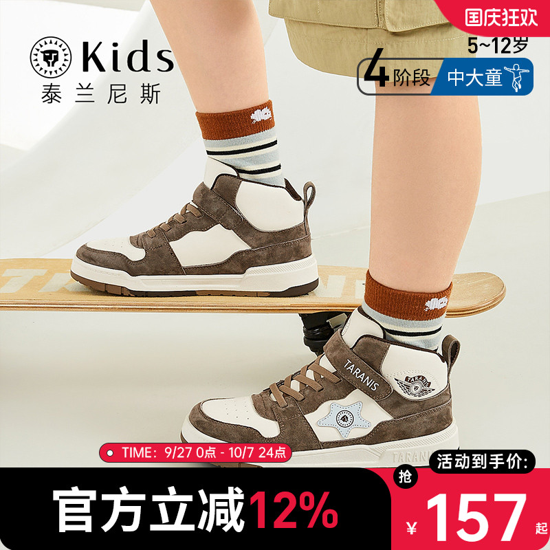 kids小学生板鞋泰兰尼斯
