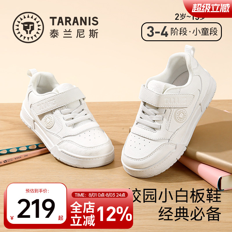 泰兰尼斯秋款校园小白鞋