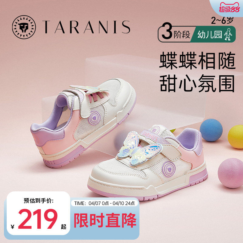 泰兰尼斯童鞋春夏新款儿童运动鞋网面透气防滑耐磨女童休闲鞋板鞋
