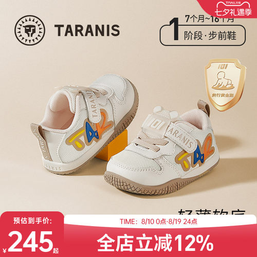 泰兰尼斯101春秋防滑软底步前鞋