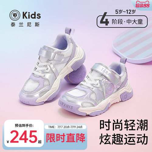 泰兰尼斯kids中大童透气舒适跑步鞋男童轻量运动鞋女童时尚休闲鞋