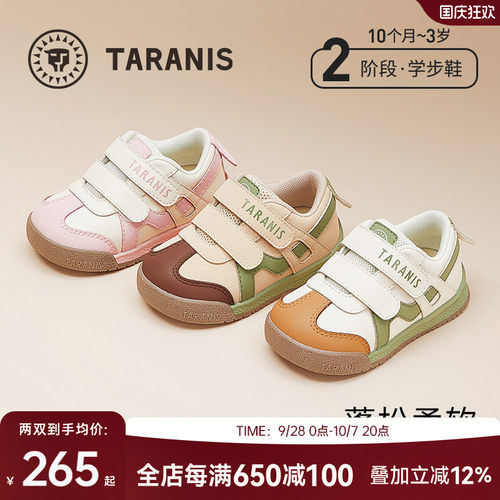 泰兰尼斯防滑软底面包鞋