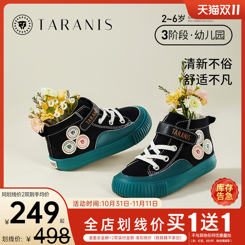 泰兰尼斯春季新品微高帮板鞋三狮系列防踢运动鞋幼儿园鞋男女童鞋怎么样,好用不?