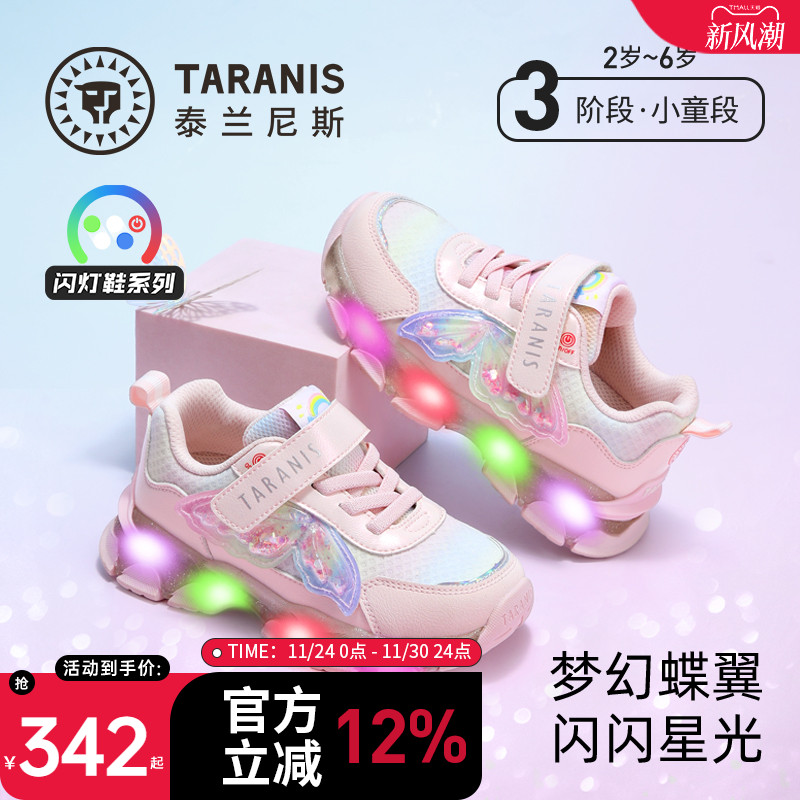 泰兰尼斯儿童闪灯鞋秋季新款女童运动鞋可控开关发光鞋防滑儿童鞋