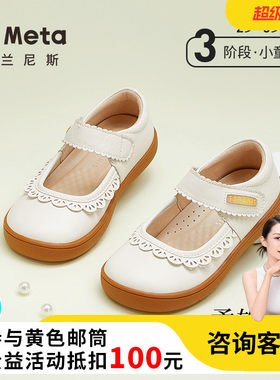 泰兰尼斯meta公主皮鞋