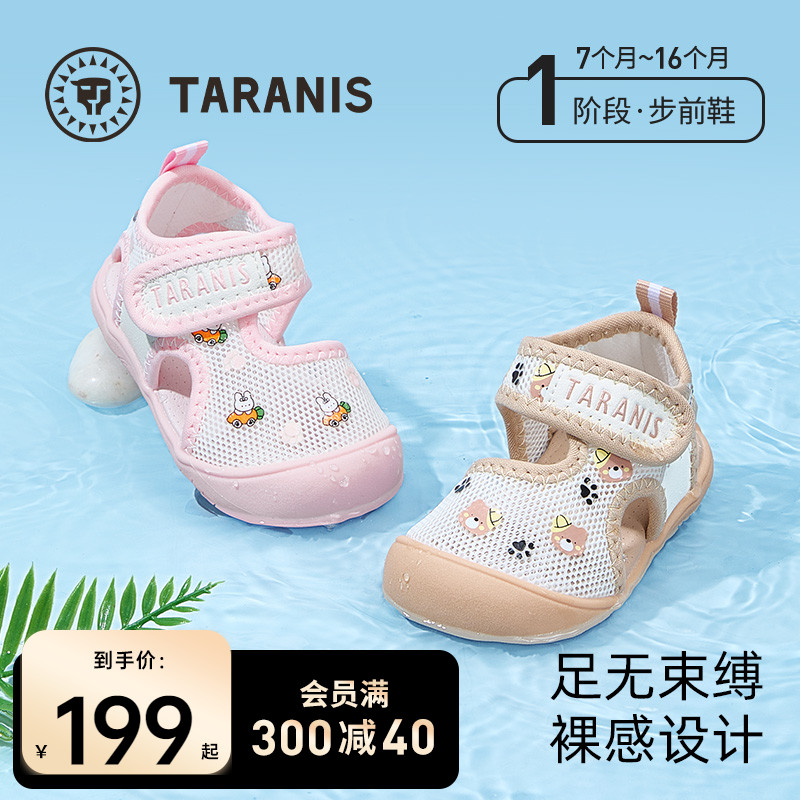 泰兰尼斯夏季透气步前凉鞋