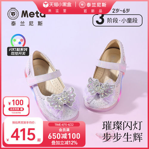 泰兰尼斯秋季新款公主鞋