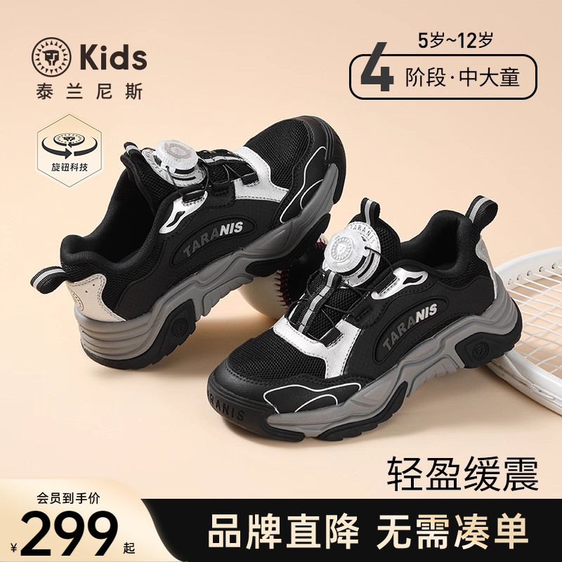 泰兰尼斯kids中大童运动鞋