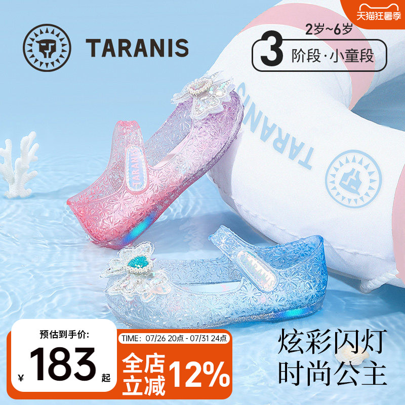 泰兰尼斯公主水晶鞋闪灯鞋