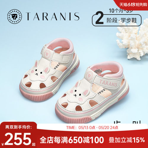 泰兰尼斯卡通俏皮学步鞋