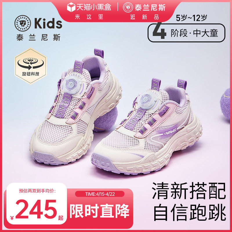 泰兰尼斯kids中大童舒适运动鞋女童透气百搭跑步鞋轻便休闲鞋