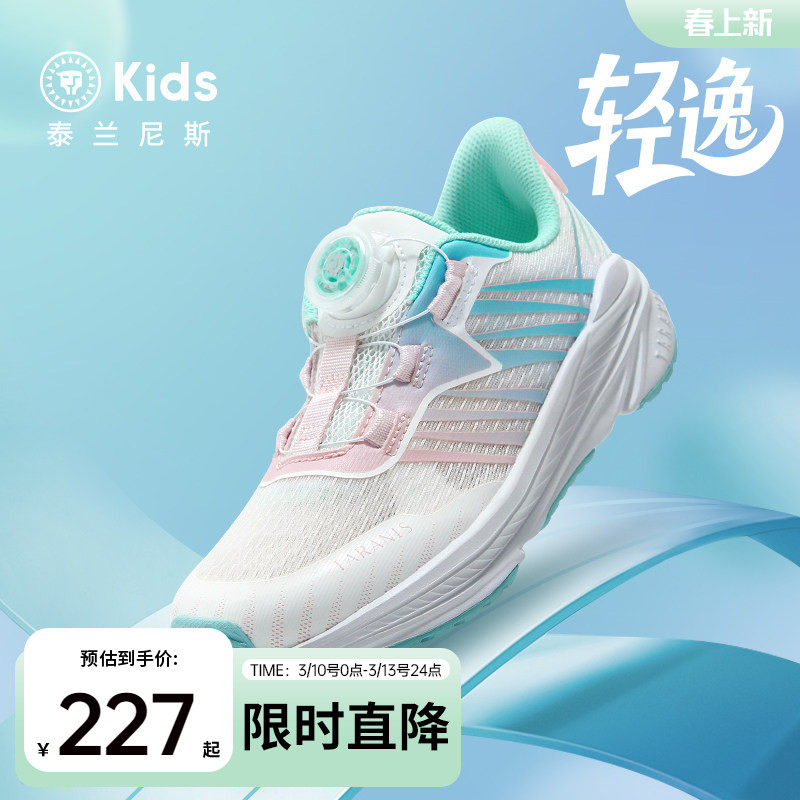 泰兰尼斯kids儿童羽毛球鞋防滑耐磨男女童减震运动鞋中大童跑步鞋