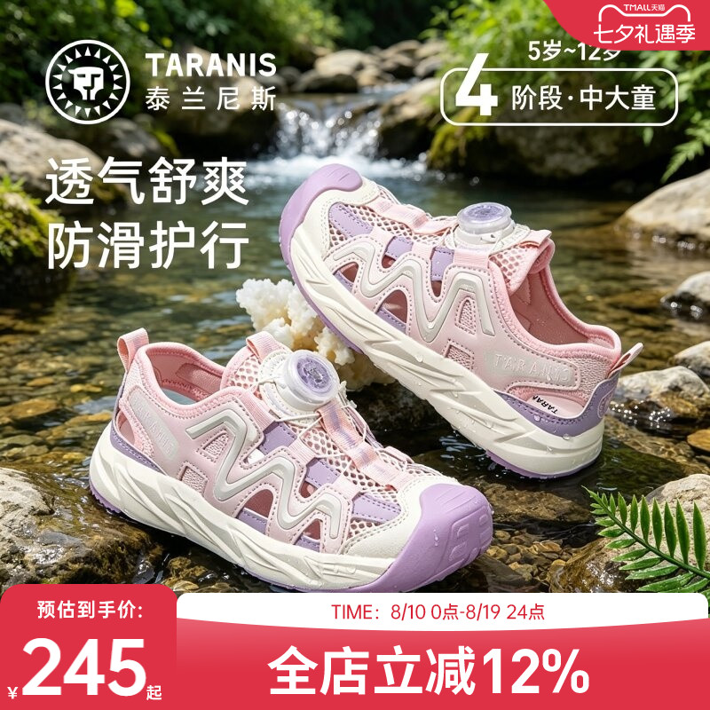 泰兰尼斯夏季新款凉鞋