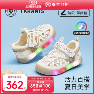 泰兰尼斯夏季新款宝宝凉鞋童鞋防滑软底鞋女童防踢闪灯鞋男童鞋子