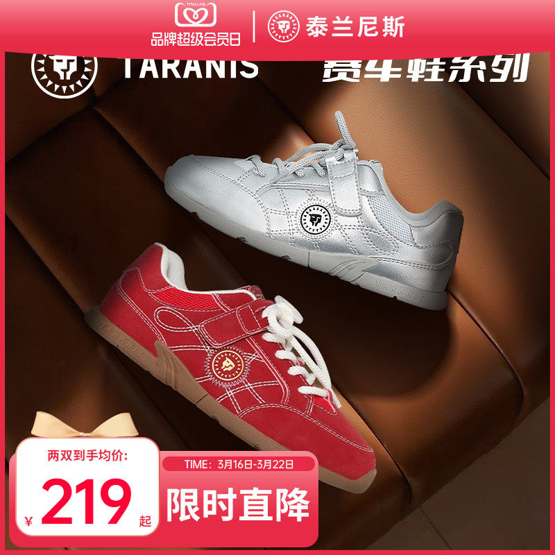 泰兰尼斯童鞋春款儿童复古德训鞋男女童赛车鞋中大童运动板鞋