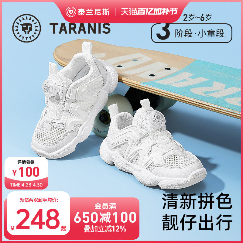 泰兰尼斯儿童运动鞋夏季款单网小白鞋男女童爆米花网面透气跑步鞋