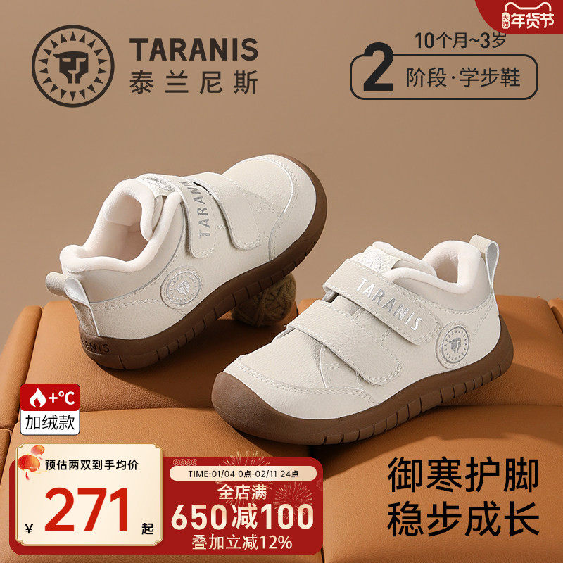 泰兰尼斯学步鞋男女宝冬季新款童鞋加绒保暖包头鞋男童女童户外鞋,童鞋/婴儿鞋/亲子鞋,学步鞋,淘宝优惠券,粉丝福利购,淘宝优惠卷