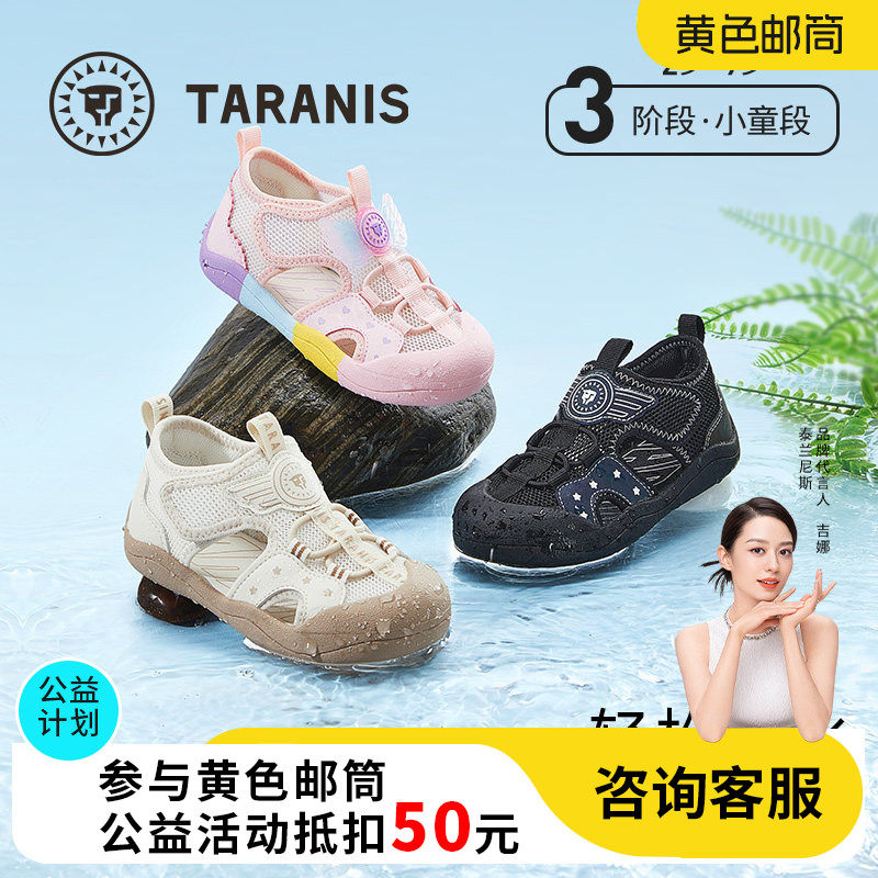 泰兰尼斯夏季溯溪凉鞋