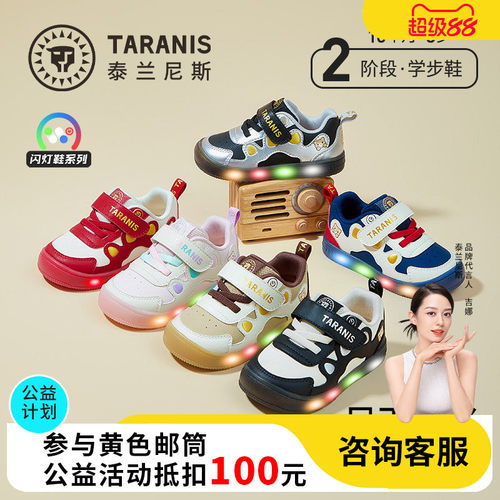 泰兰尼斯秋季新款闪灯板鞋