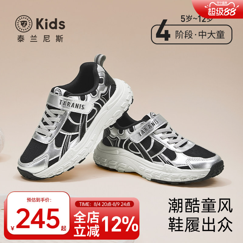 泰兰尼斯儿童运动鞋时尚老爹鞋