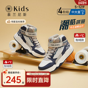 泰兰尼斯kids冬季男童板鞋加绒保暖休闲棉鞋中大童高帮运动鞋
