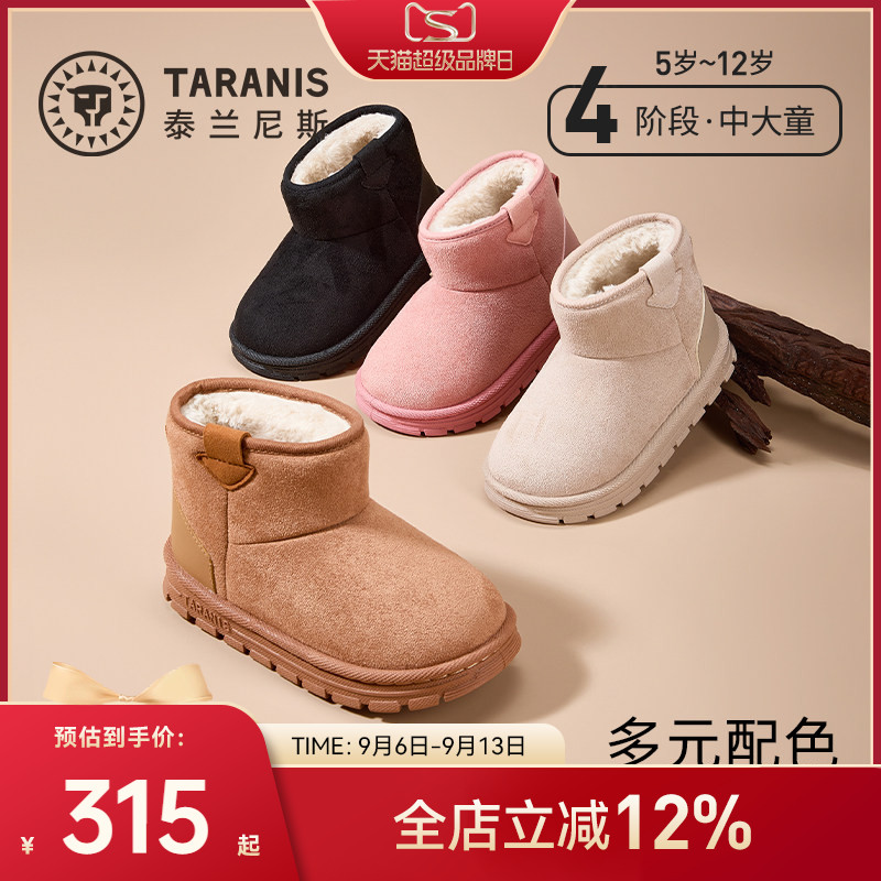 泰兰尼斯儿童棉靴冬季