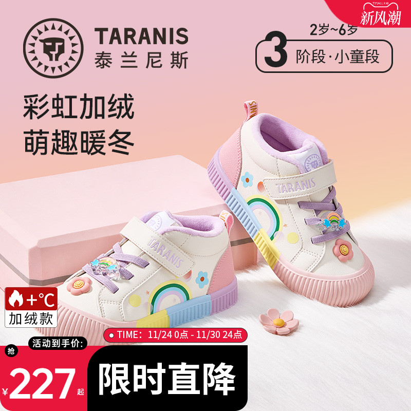 泰兰尼斯女童幼儿园鞋