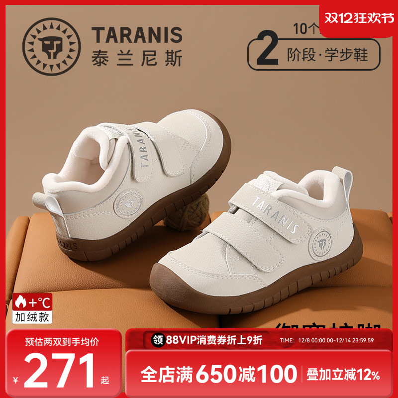 泰兰尼斯学步户外防磕碰包头设计