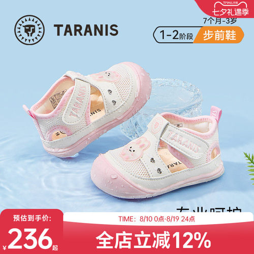 泰兰尼斯夏季婴幼儿鞋透气步前鞋