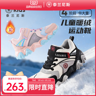 泰兰尼斯儿童运动鞋冬季新款中大童保暖加绒鞋男女童时尚棉靴