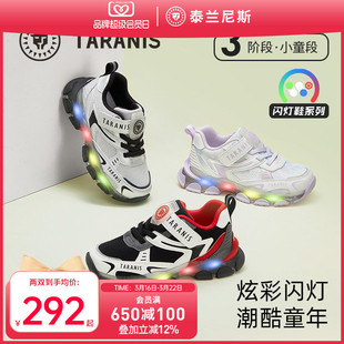 泰兰尼斯儿童闪灯运动鞋春季款男女童轻便缓震宝宝防滑休闲跑步鞋