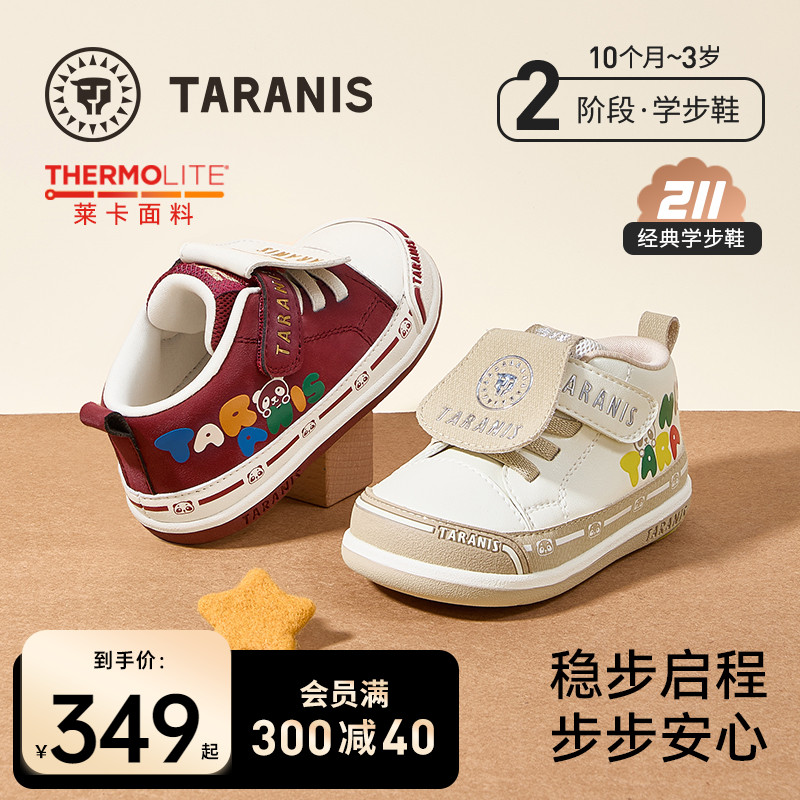 泰兰尼斯211学步鞋男女童鞋子