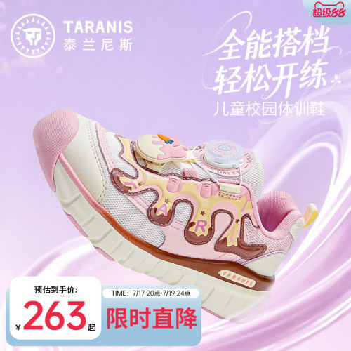 泰兰尼斯中大童轻量运动鞋