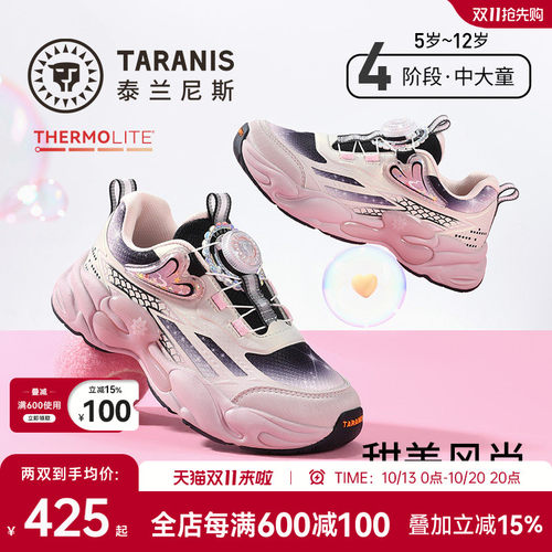 泰兰尼斯女童时尚运动跑鞋